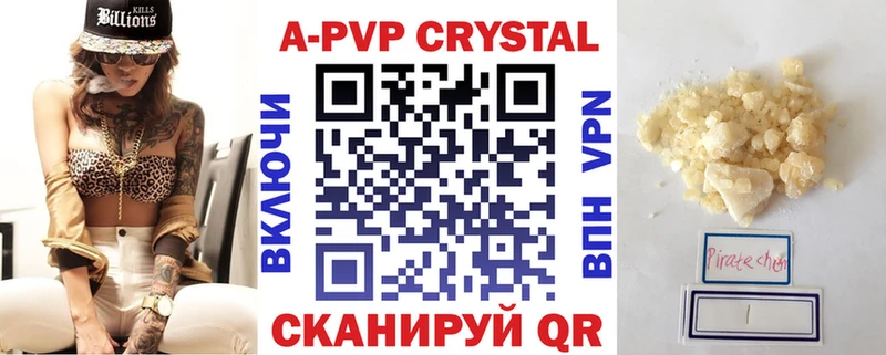 A PVP Crystall  Югорск 