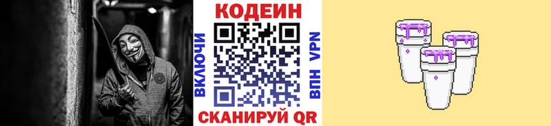 где можно купить наркотик  Югорск  Codein Purple Drank 