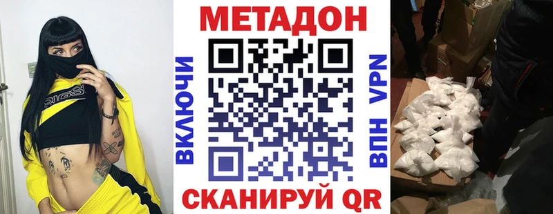 MEGA маркетплейс Югорск МЕТАДОН methadone